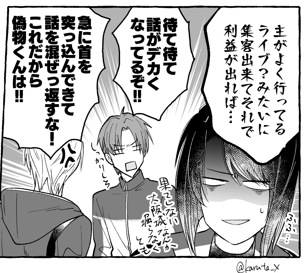 大阪城が始まったので、弊本丸の大阪城評(主に松井くん) 