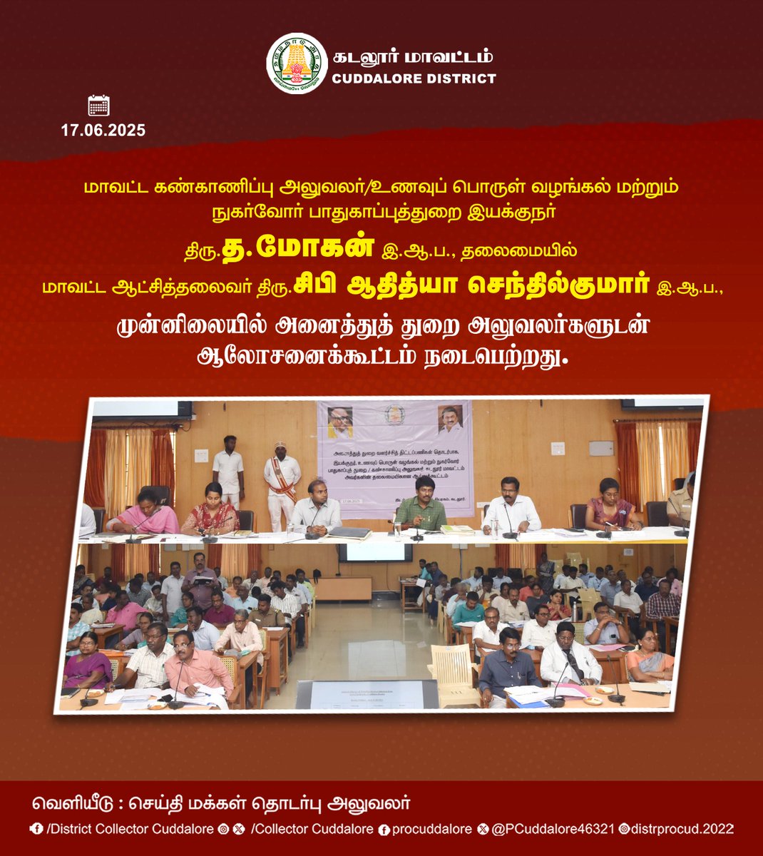 Collector Cuddalore (@cudcollector) on Twitter photo 