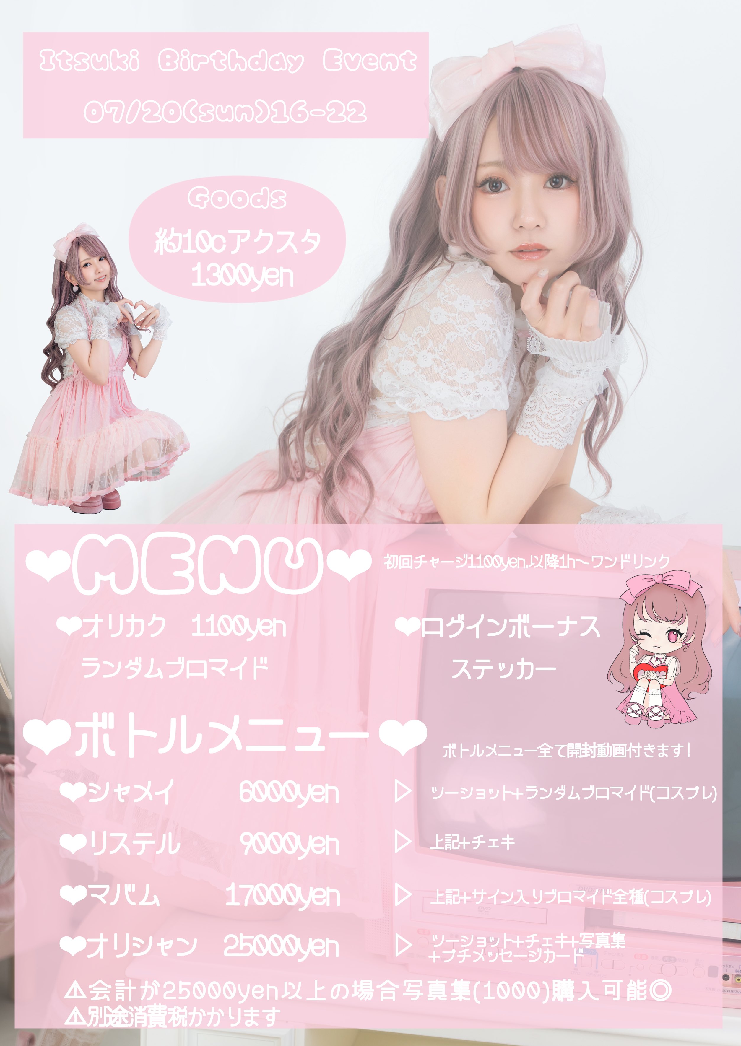 一姫🐰໒꒱ (@Itsuki_0714) / X