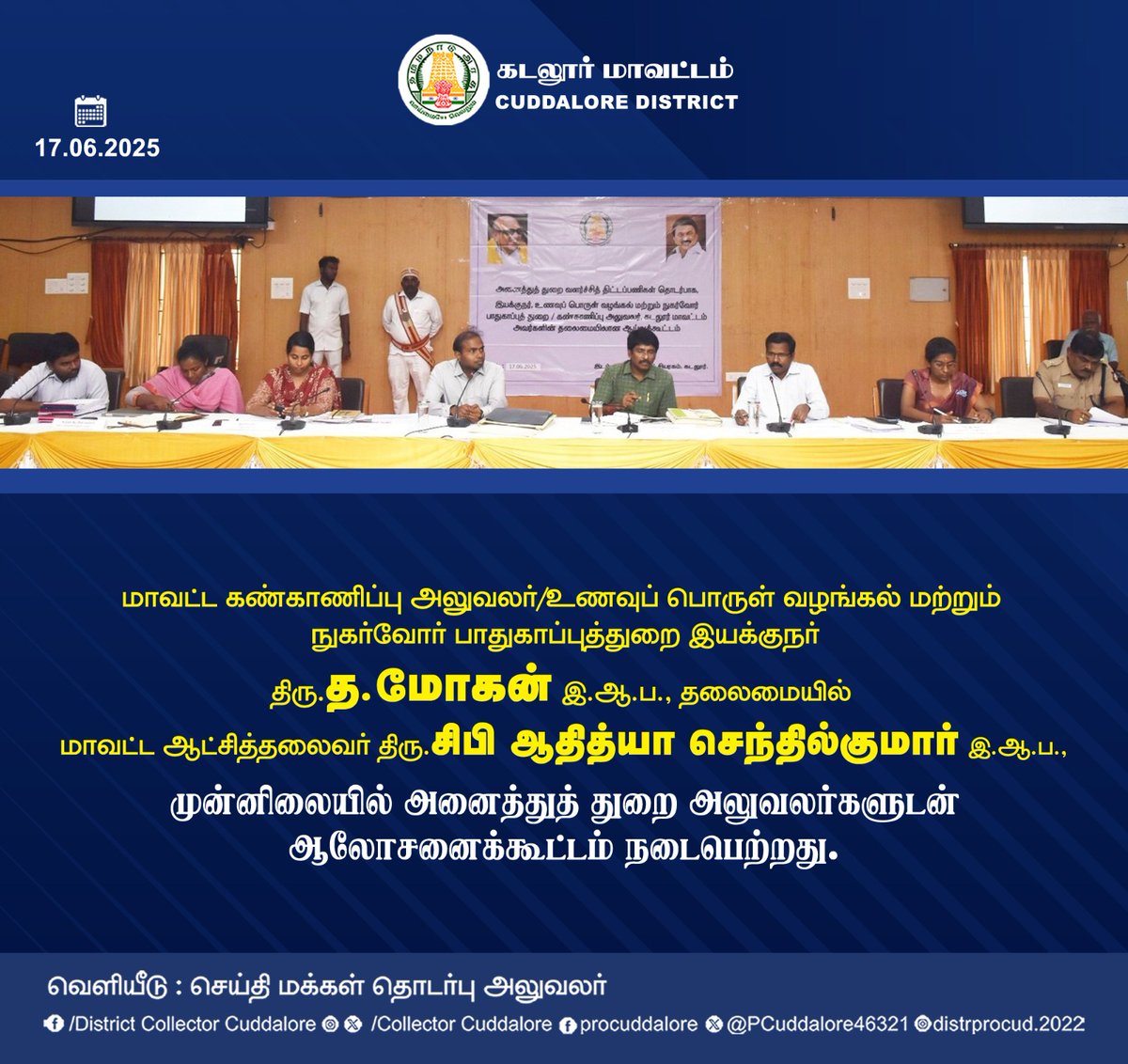 Collector Cuddalore (@cudcollector) on Twitter photo 