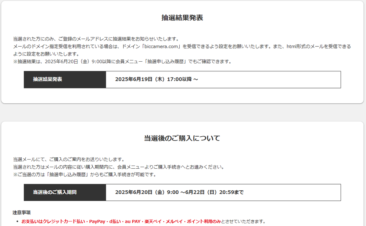 Switch2Nyuka's tweet photo. 【ビックカメラ.com❷-🎊Switch2抽選販売🎊-】
只今17:00よりビックカメラ.com❷ 当選発表！！

📥抽選結果確認URL
➡https://t.co/SRdz5lYrQT
※メールの方が早いかも（当選者のみメール連絡）

📅購入期間
6月20日（金）9:00 ～6月22日（日）20:59

リプ欄に当選確率調査のアンケート紐づけておきます。

応募された方ご協力の程m(__)m

#Nintendoswitch2 #Swtich2当選 #Swtich2落選