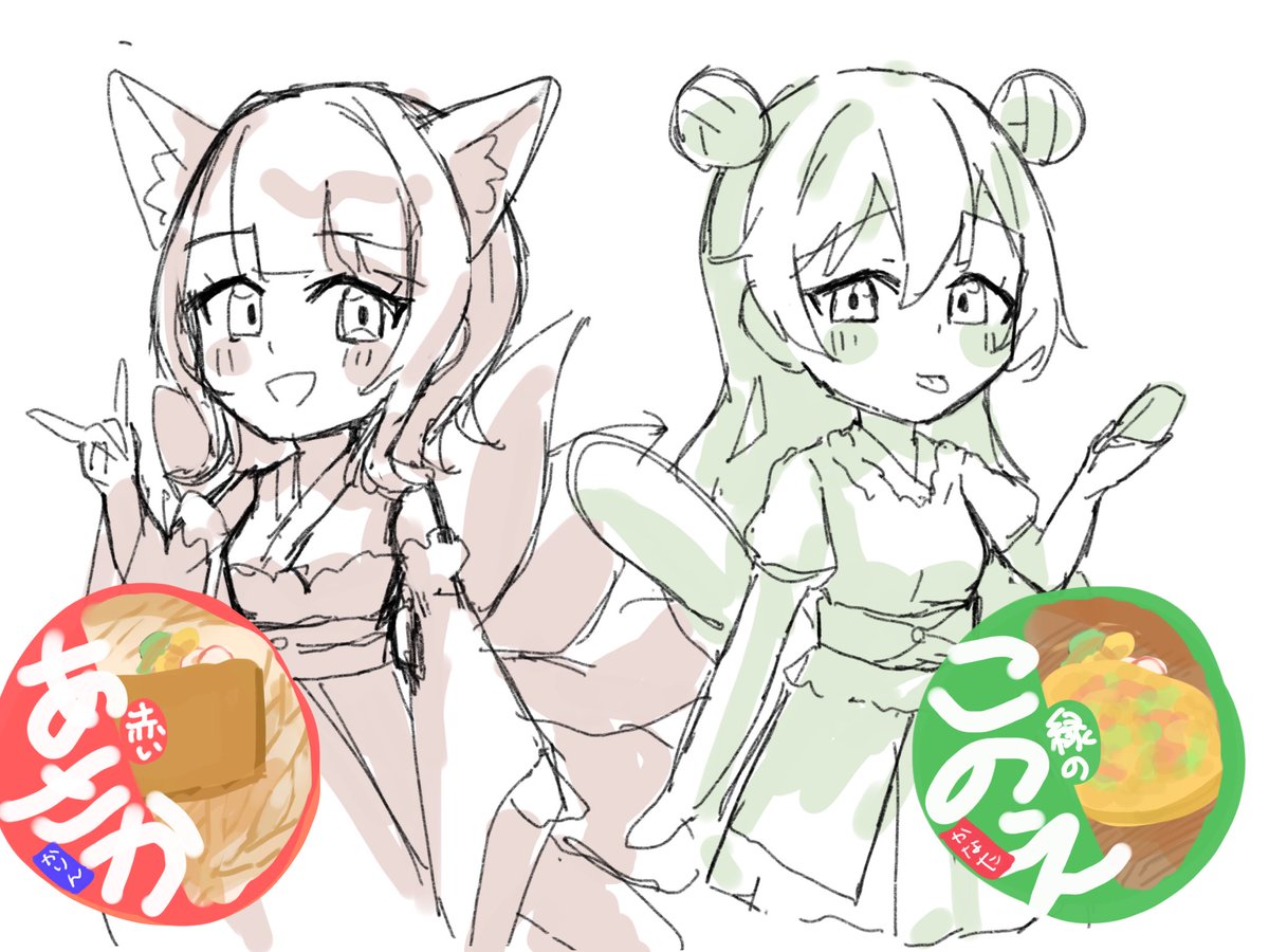 赤いあさかと緑のこのえ

#ニジガク百鬼夜行
#虹ヶ咲