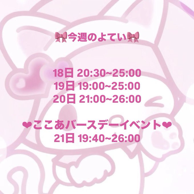 ファイブラウンジ　渋谷コンカフェのツイート