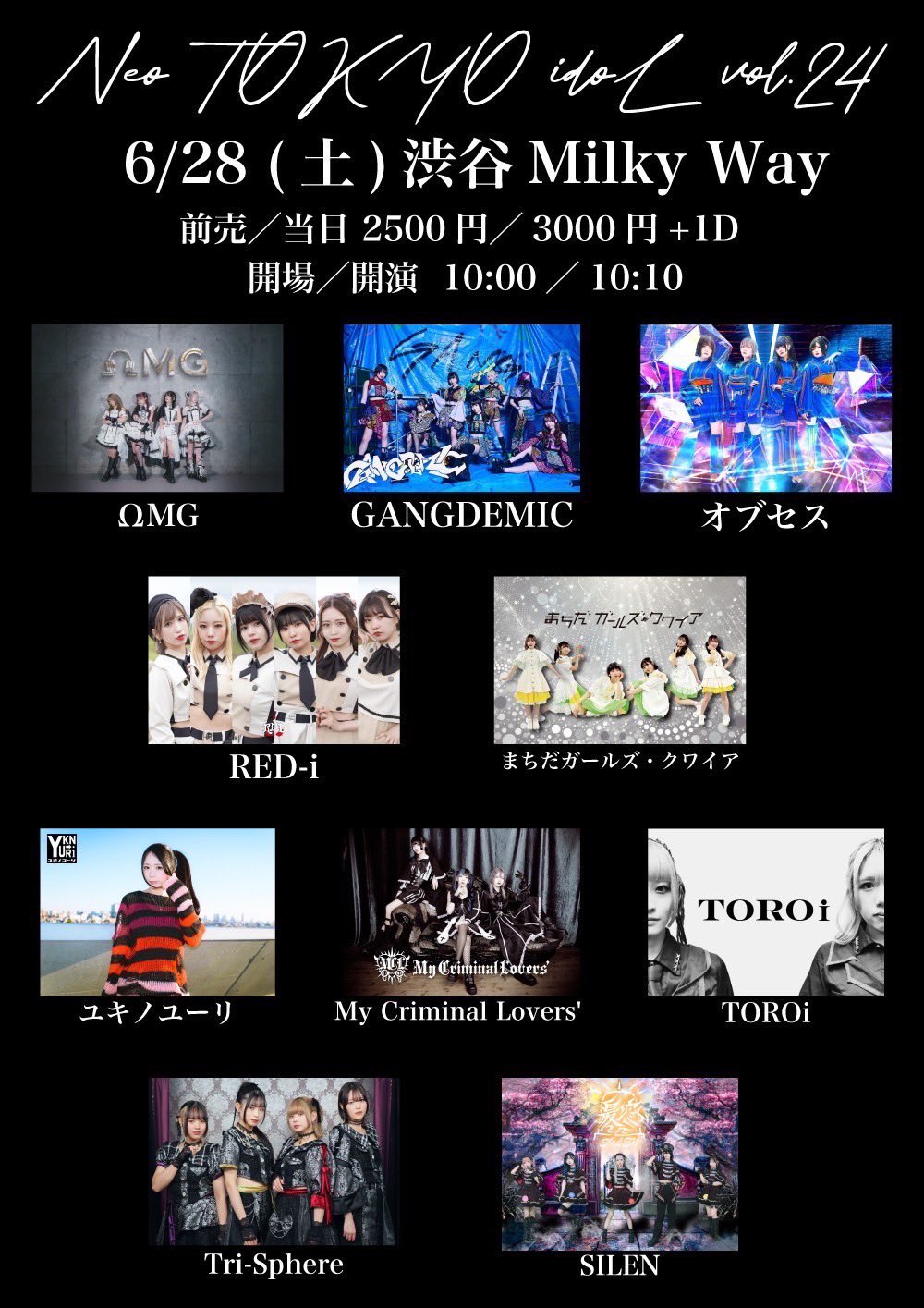 高感度ショップで2023年売れたブランド オブセス  X: on アイドル