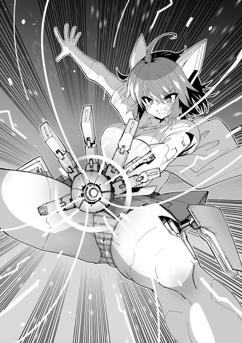 おててがキャノン! 