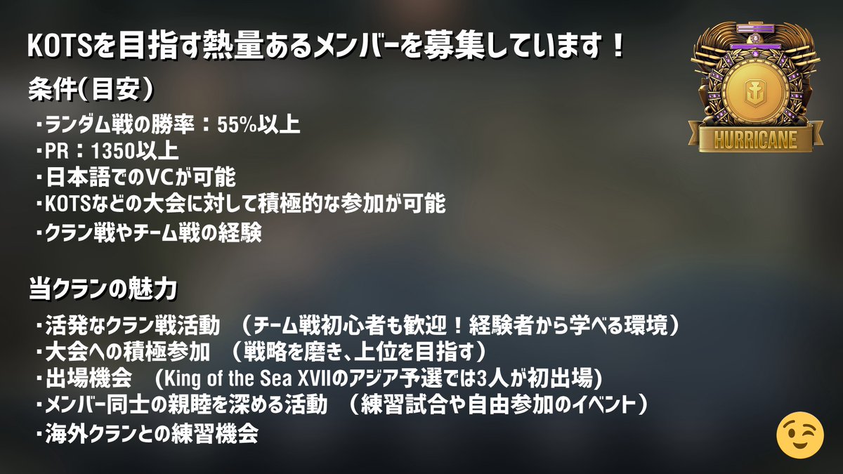 WoWs_JC's tweet photo. クランJCは当クランに関わる人を増やすため、今回のシーズンでは傭兵の募集を行います
条件に関しては、画像にある募集要項の条件と同じにします
興味のある方は、このアカウントにDMお願いします😉 https://t.co/AOf5PHG3iS