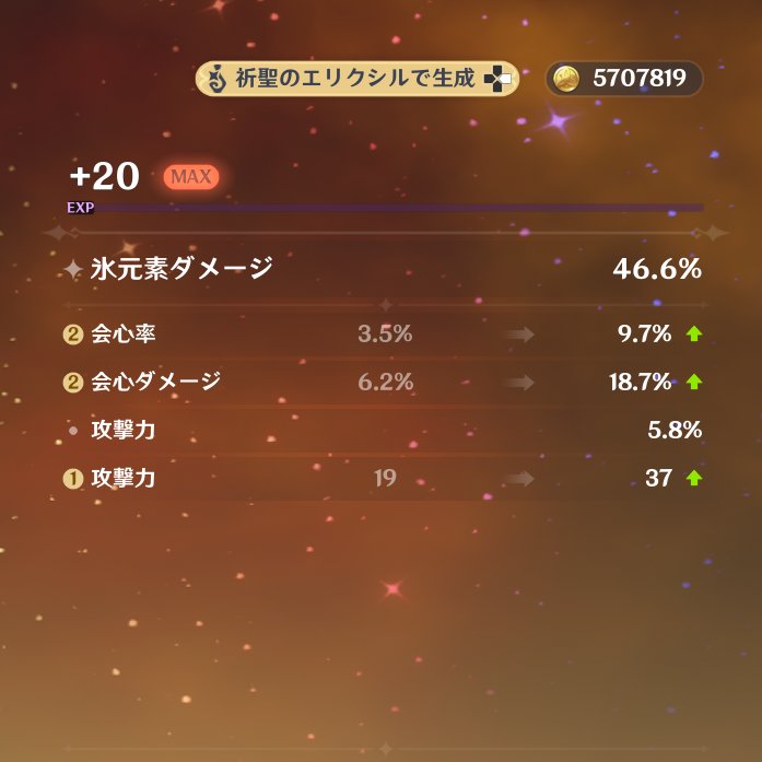 wdn9341's tweet photo. X復帰です。
スカーク用の聖遺物を厳選してましたが、5.7までに最低限そろいました。

氷ダメ杯が落ちず、やむなくエリクシルを使いましたが、運良く良品となりました。

他は全然厳選できてないため、スコア200目指して頑張ります。 https://t.co/AFTXrlonkx