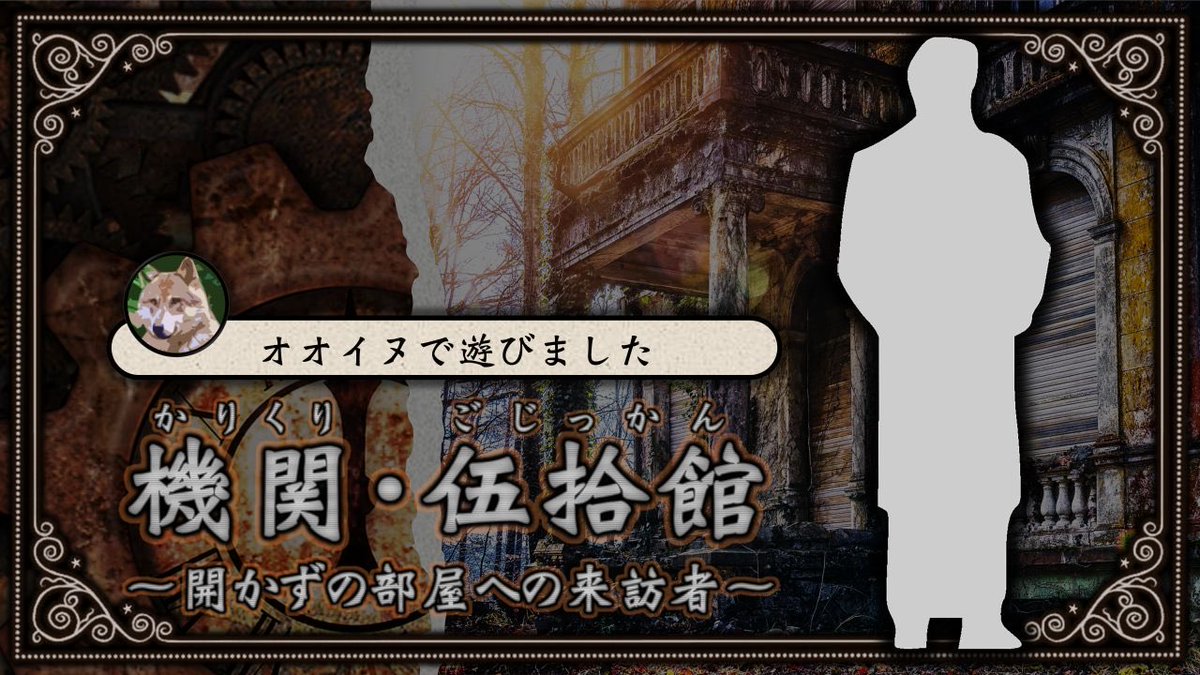 頭めちゃくちゃ捻り捻り出しをした……
一点納得いかないところもありつつ楽しくできました！
#ウズ #ごじっか
uzu-app.com/ja/scenario/11…