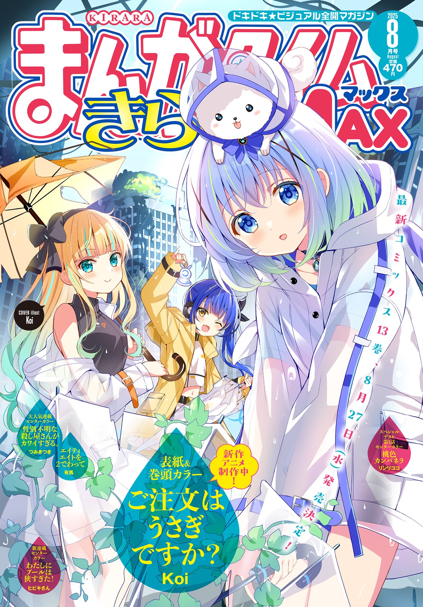 高い信頼 厚い信頼 Z/X Code reunion 3／藤真 拓哉／浦畑 達彦