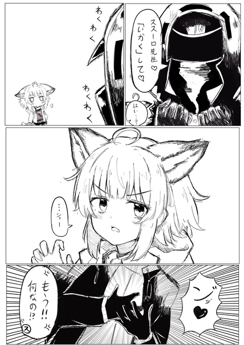 いかくススーロちゃんです #アークナイツ #Arknights 