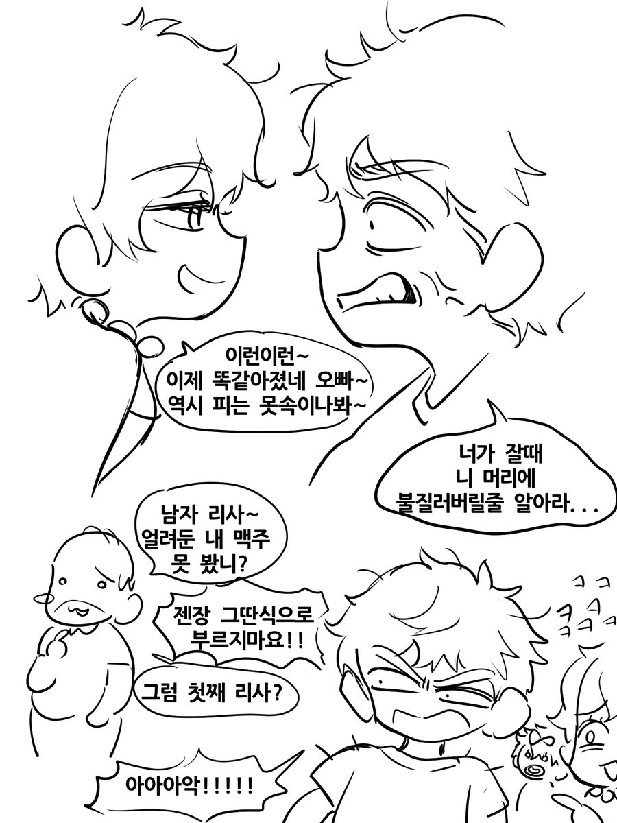 개같이 힘들어도 근놀은 못참지