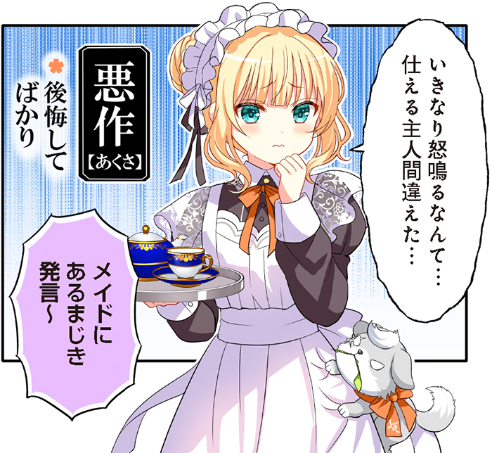 きらら カードガチャ キャラクターデッキ 上柚木さくら ｜ Z/X
