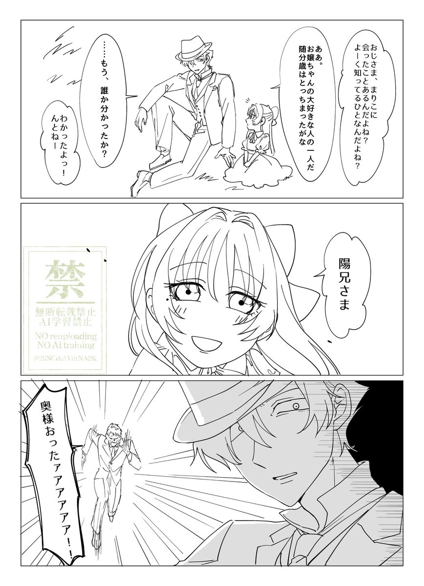 幼児化鞠子と男たち（4）

#蛭谷家物語