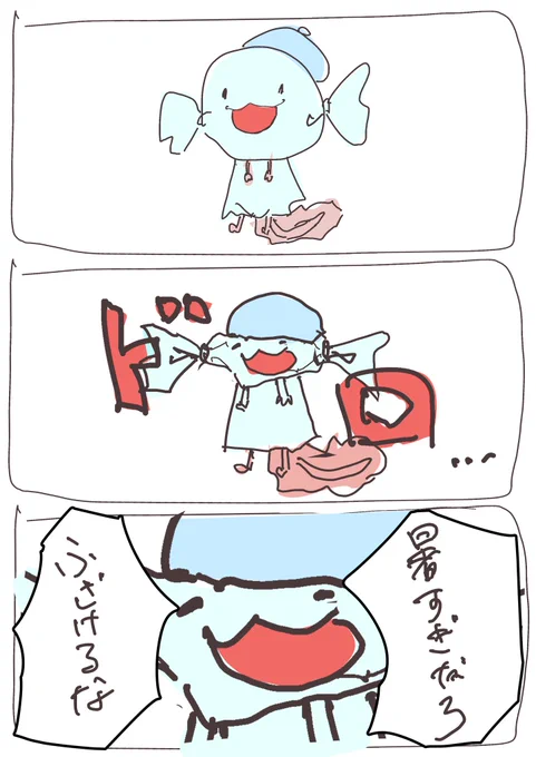 唐突にやってくる夏 