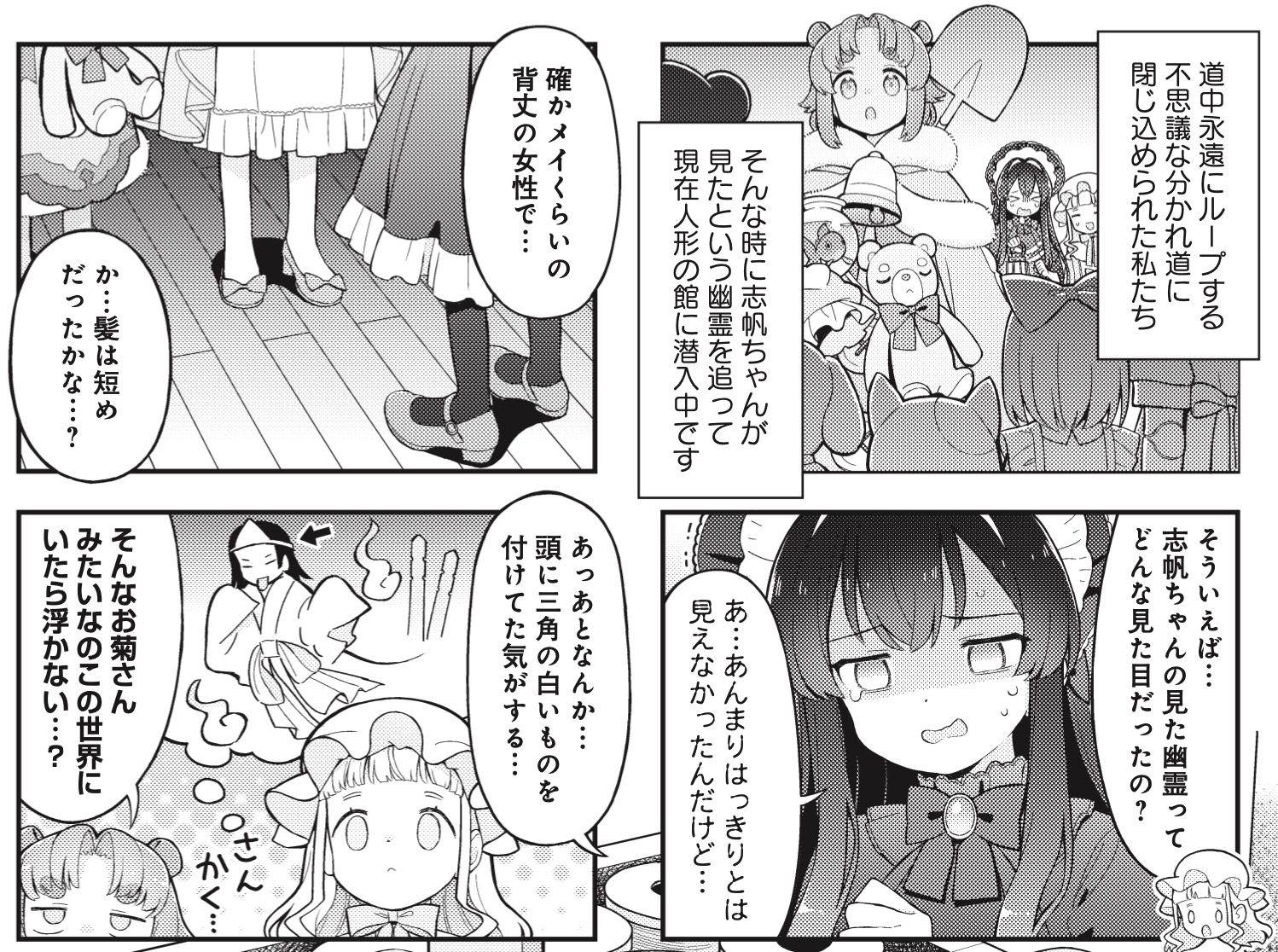 2222楠『夢路あかりと魔法の本』 (@2222kusuki) / X