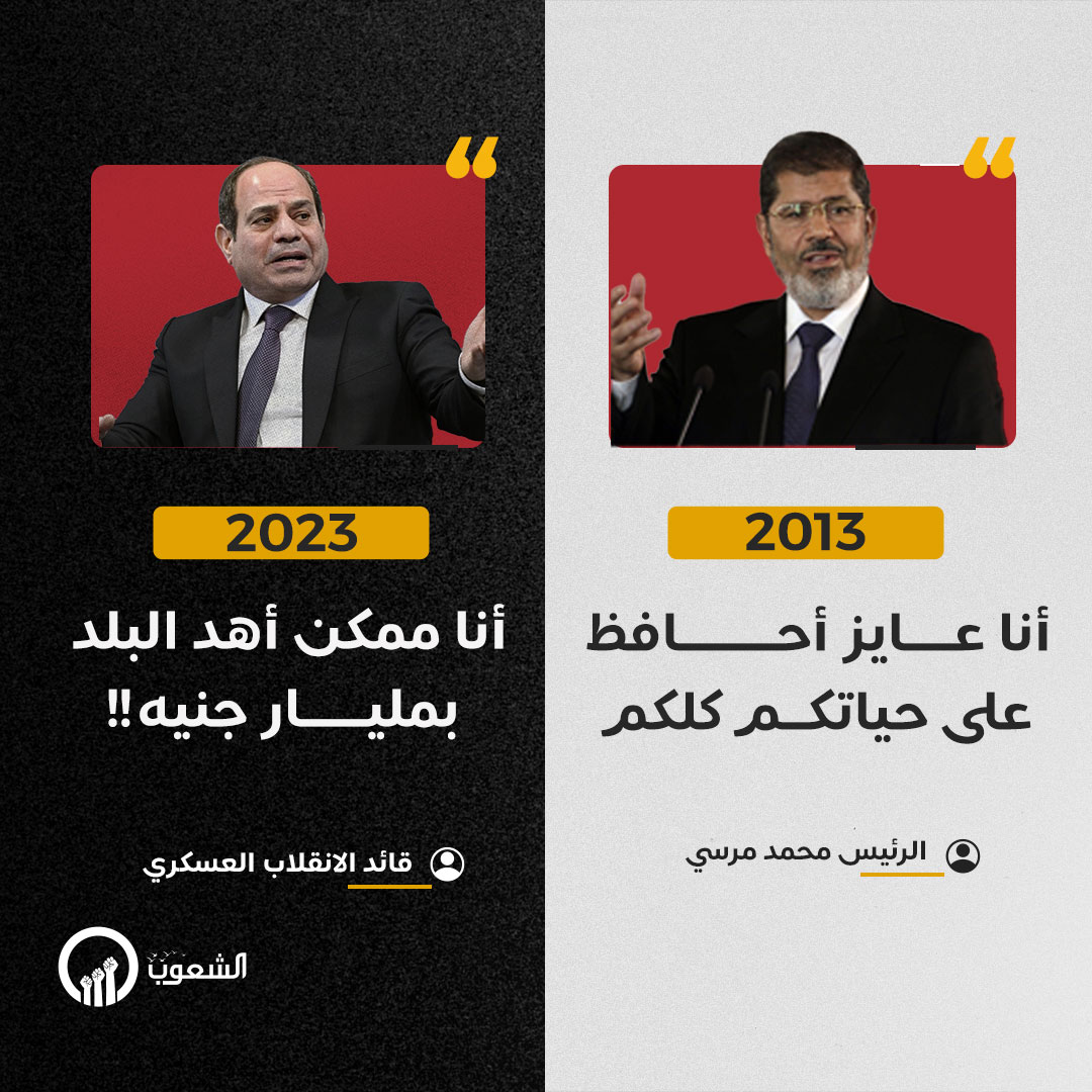 AlshoubBreaking's tweet photo. في ذكرى استشــــــــهاده....
شتان بين من ضحى بنفسه لأجل شعبه ووطنه، ومن ضحى بوطنه لأجل نفسه!! 

#محمد_مرسي https://t.co/zTw0PUvJKv