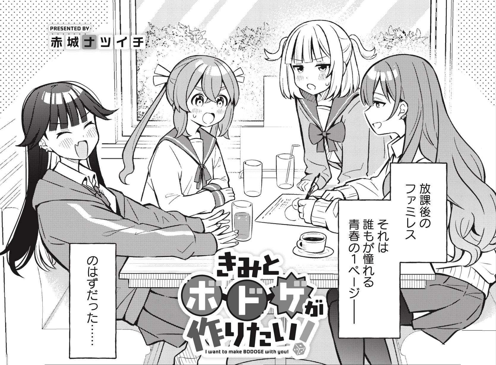 われわれの政治的課題』トロツキー