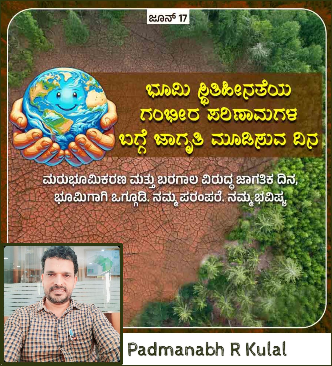 PadmanabhRKulal's tweet image. #SaveEarth #SaveWorld
