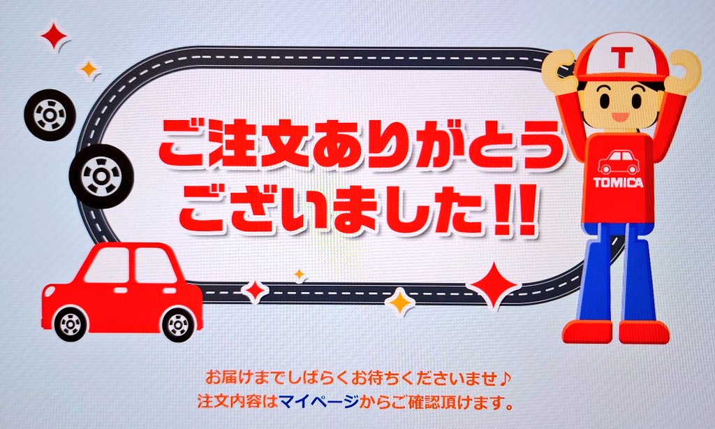 mekame_ele's tweet photo. ER34 と F40 のトミカ予約完了。
例のチケットを使わせてもらいました。
ありがとう、タカラトミー https://t.co/S7nZQqmDS6