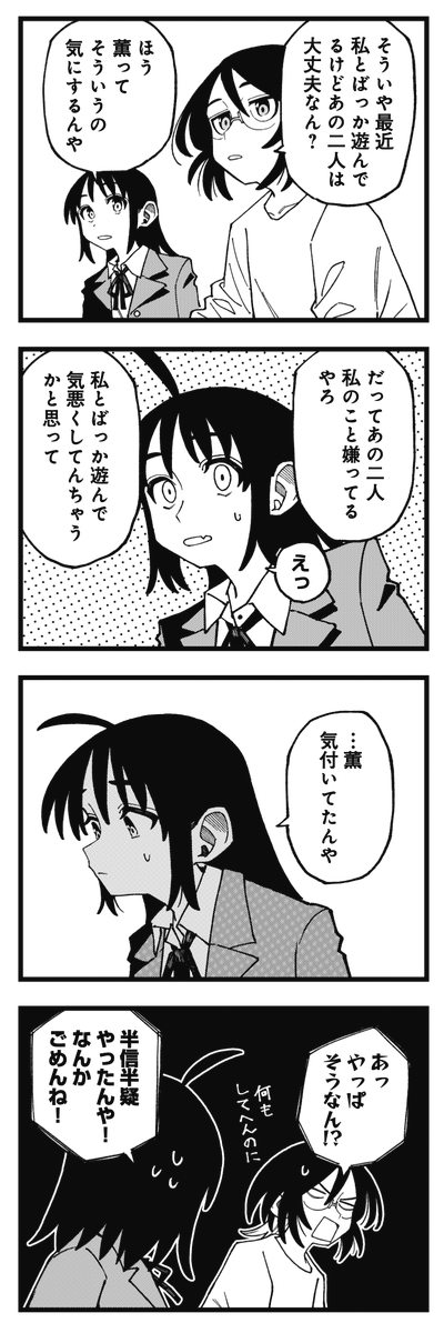◤ ◥
治安が悪い😱
◣ ◢
きららMAX8月号の
『セーラー服と関西弁』は
前回に引き続き薫とまつりの出会いのお話!
まあでも中一くらいだと
こういう事ってありますよね。
う~んリアルで怖い!
#セラ関