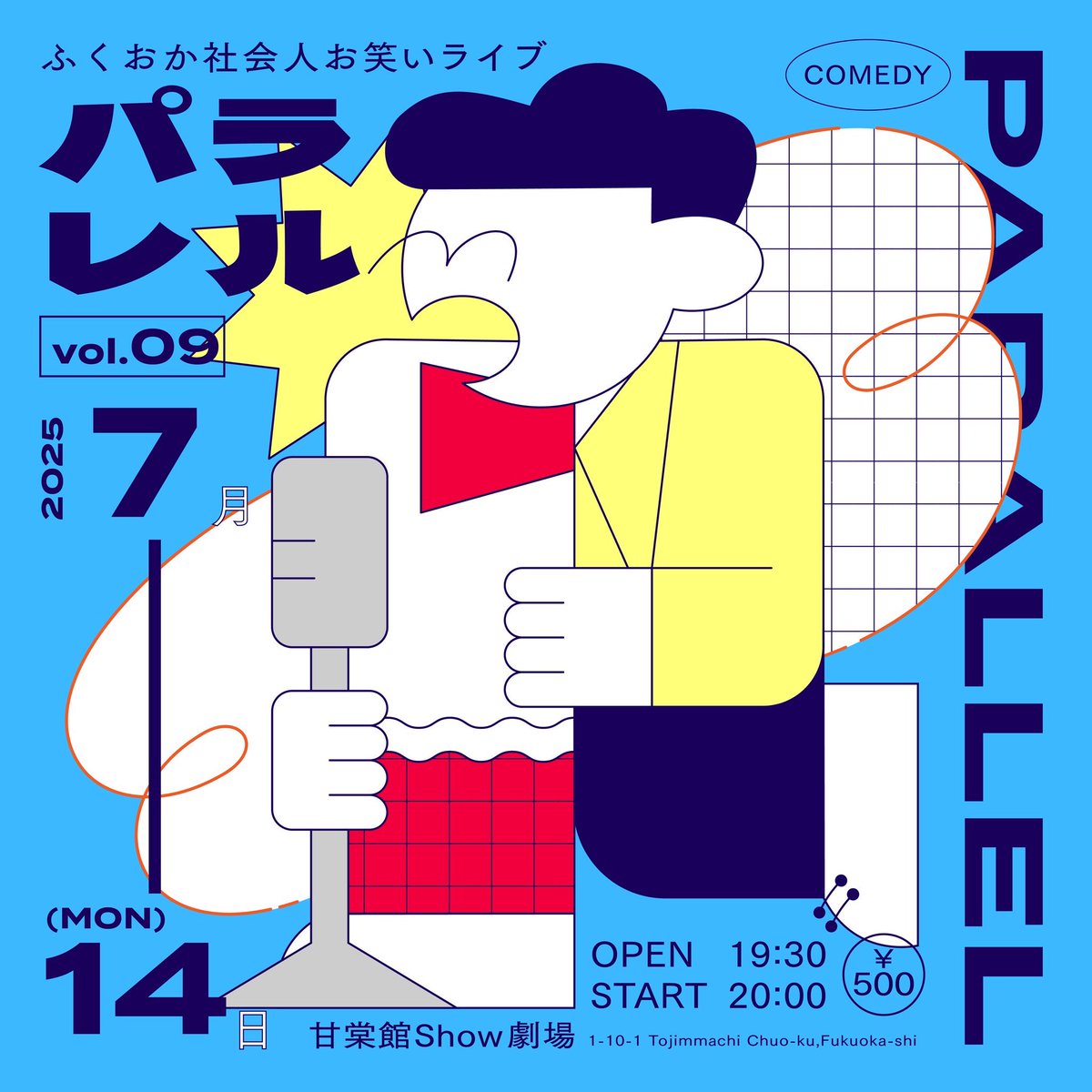 parallel_owarai's tweet image. 6/14(土)のライブ
ご来場ありがとうございました！

次回7/14(月)
出演者＆スタッフ大募集！
社会人お笑いで一緒に盛り上がりませんか？

📅 7/14(月) 19:30開場/20:00 開演
🏢 甘党館Show劇場
💴 500円

エントリーはDM・コメントで！
とりあえず一度来てみて！
#社会人お笑い  #福岡パラレル #お笑い