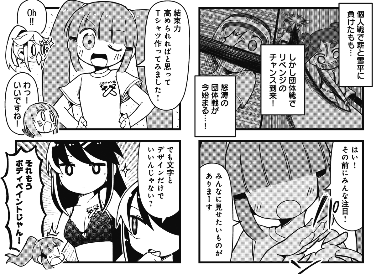 †â¥
倧äŒç·šã¯ã©ã€ããã¯ã¹!
⣠â¢
ãããMAX8æå·ã®
ãã¹ããã£ã³!ãã§ã¯
ããããå£äœæŠãå§ãŸããŸã!
ããããã®ãŠããã©ãŒã ãçãŠã
ããæ±ºæŠâŒ