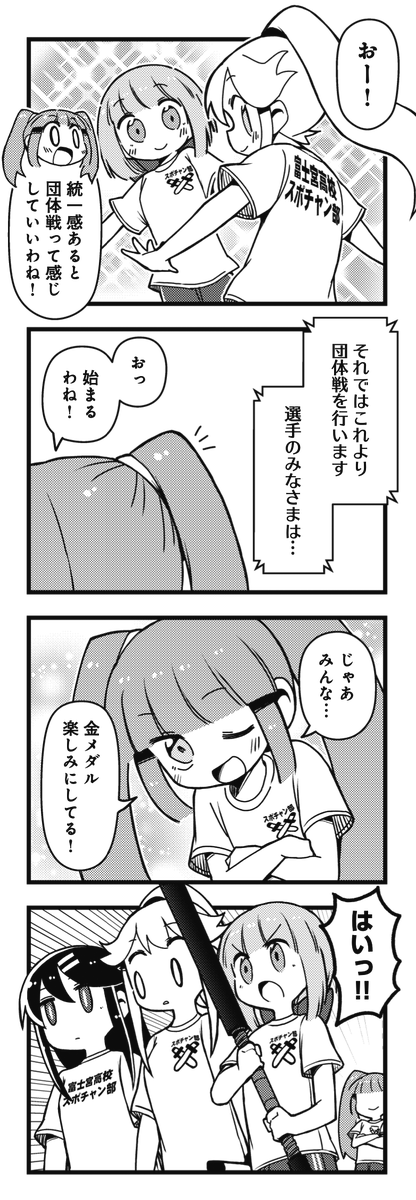 †â¥
倧äŒç·šã¯ã©ã€ããã¯ã¹!
⣠â¢
ãããMAX8æå·ã®
ãã¹ããã£ã³!ãã§ã¯
ããããå£äœæŠãå§ãŸããŸã!
ããããã®ãŠããã©ãŒã ãçãŠã
ããæ±ºæŠâŒ