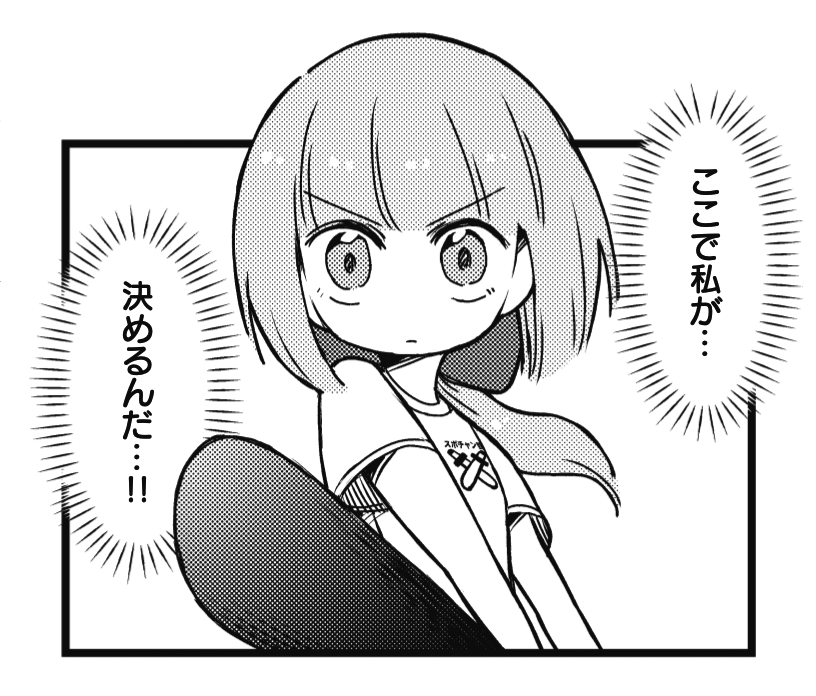 †â¥
倧äŒç·šã¯ã©ã€ããã¯ã¹!
⣠â¢
ãããMAX8æå·ã®
ãã¹ããã£ã³!ãã§ã¯
ããããå£äœæŠãå§ãŸããŸã!
ããããã®ãŠããã©ãŒã ãçãŠã
ããæ±ºæŠâŒ
