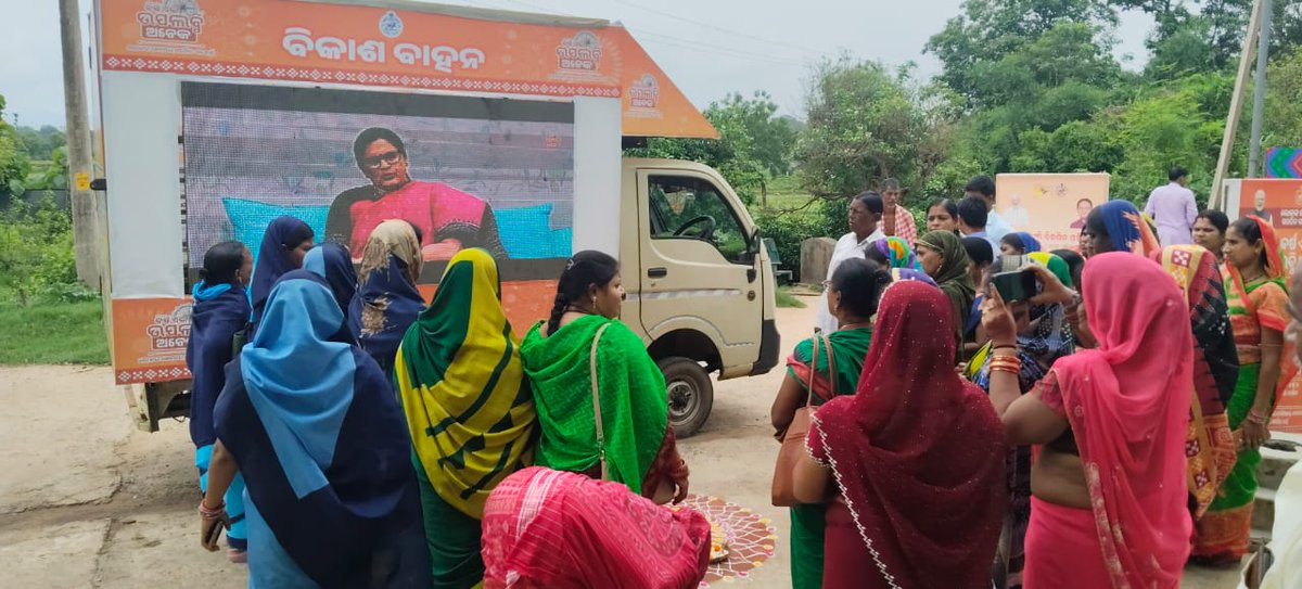 Gania Block (@bdo_gania) on Twitter photo <a href="/CMO_Odisha/">CMO Odisha</a>
<a href="/PRDeptOdisha/">Panchayati Raj and Drinking Water Department</a>
<a href="/SecyChief/">ChiefSecyOdisha</a>
<a href="/AdmnNayagarh/">Collector & DM Nayagarh</a>
<a href="/ZP_Nayagarh/">Zilla Parishad Nayagarh</a>
рм╕рм░рмХрм╛рм░ рмЩрнНрмХ рмПрмХ рммрм░рнНрм╖ рмкрнВрм░рнНрмдрнНрмдрм┐ рмкрм╛рм│рми рмЕрммрм╕рм░рм░рнЗ рмдрм╛ 16-06-2025 рмжрм┐рми рмЧрмгрм┐рмЖ рммрнНрм▓рмХ рммрнЗрм▓рмкрмбрм╛ рмкрм╛рмЯрмгрм╛ рмЧрнНрм░рм╛рмормкрмЮрнНрмЪрм╛рнЯрмд рмкрм░рм┐рм╕рм░рм░рнЗ рммрм┐рмХрм╛рм╢ рммрм╛рм╣рм╛рми рмпрм╛рмдрнНрм░рм╛ рморм╛рмзрнНрнЯрморм░рнЗ рм╕рм░рмХрм╛рм░рмЩрнНрмХрм░ рммрм┐рмнрм┐рмирнНрми рмЬрмирм╣рм┐рмдрмХрм░ рмпрнЛрмЬрмирм╛рмХрнБ рм▓рнЛрмХрморм╛рмирмЩрнНрмХрнБ рмЬрмгрм╛рмЗрммрм╛рмкрм╛рмЗрмБ рмПрм▓рмЗрмбрм╝рм┐ рмжрнНрм╡рм╛рм░рм╛ рмкрнНрм░рмжрм░рнНрм╢рми рмХрм░рм╛рмЧрм▓рм╛ <a href="/CMO_Odisha/">CMO Odisha</a>
<a href="/PRDeptOdisha/">Panchayati Raj and Drinking Water Department</a>
<a href="/SecyChief/">ChiefSecyOdisha</a>
<a href="/AdmnNayagarh/">Collector & DM Nayagarh</a>
<a href="/ZP_Nayagarh/">Zilla Parishad Nayagarh</a>
рм╕рм░рмХрм╛рм░ рмЩрнНрмХ рмПрмХ рммрм░рнНрм╖ рмкрнВрм░рнНрмдрнНрмдрм┐ рмкрм╛рм│рми рмЕрммрм╕рм░рм░рнЗ рмдрм╛ 16-06-2025 рмжрм┐рми рмЧрмгрм┐рмЖ рммрнНрм▓рмХ рммрнЗрм▓рмкрмбрм╛ рмкрм╛рмЯрмгрм╛ рмЧрнНрм░рм╛рмормкрмЮрнНрмЪрм╛рнЯрмд рмкрм░рм┐рм╕рм░рм░рнЗ рммрм┐рмХрм╛рм╢ рммрм╛рм╣рм╛рми рмпрм╛рмдрнНрм░рм╛ рморм╛рмзрнНрнЯрморм░рнЗ рм╕рм░рмХрм╛рм░рмЩрнНрмХрм░ рммрм┐рмнрм┐рмирнНрми рмЬрмирм╣рм┐рмдрмХрм░ рмпрнЛрмЬрмирм╛рмХрнБ рм▓рнЛрмХрморм╛рмирмЩрнНрмХрнБ рмЬрмгрм╛рмЗрммрм╛рмкрм╛рмЗрмБ рмПрм▓рмЗрмбрм╝рм┐ рмжрнНрм╡рм╛рм░рм╛ рмкрнНрм░рмжрм░рнНрм╢рми рмХрм░рм╛рмЧрм▓рм╛
