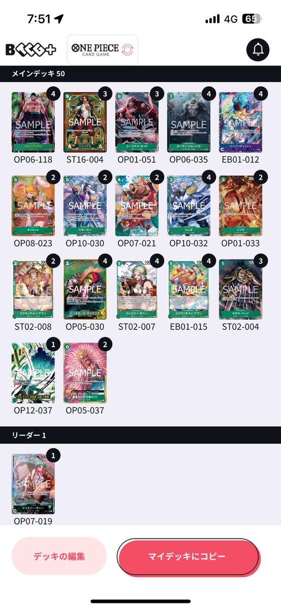 いろんな人の緑ボニーの構築見たけど逆張りでもなく9ゾロゲーしか勝たん体になってしまった
青紫に対して固すぎて突破できなくて…ゾロなら1体でも生きてればの気持ち。
10ドフラ3連打しても負けたり8カタに起こされて使いどころ失ったりマム連打の回復の壁が越えれなかったり挫折しすぎた
運ゲーです