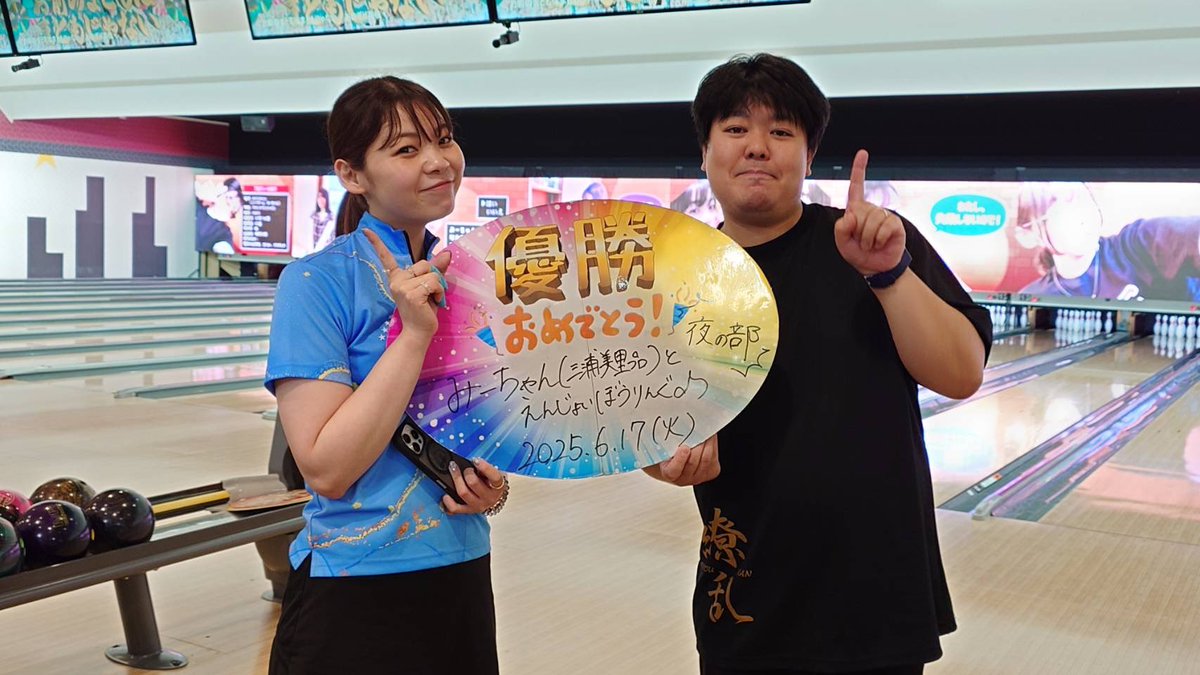 ksu820's tweet photo. 今日は福島のROUND1で三浦美里プロのチャレンジ！
仕事だったため夜のみの参加

クリプトブームで外に出し過ぎずに投げると良い感じにストライクがつながり
3ゲームで750アップ！
4ゲーム目はカタナに変えてなんとか耐えて
961で優勝🥇🏆

推しのプロチャレで優勝できてとても嬉しかったです✨✨ https://t.co/iFq2Bbb0vW