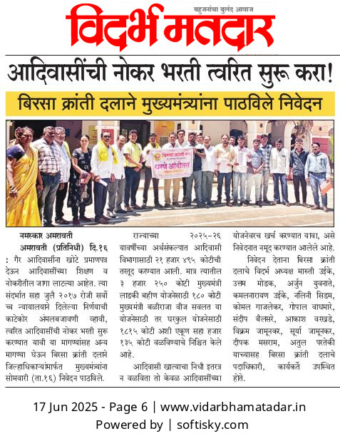 आदिवासी युवा कार्यकारणी MH tweet media