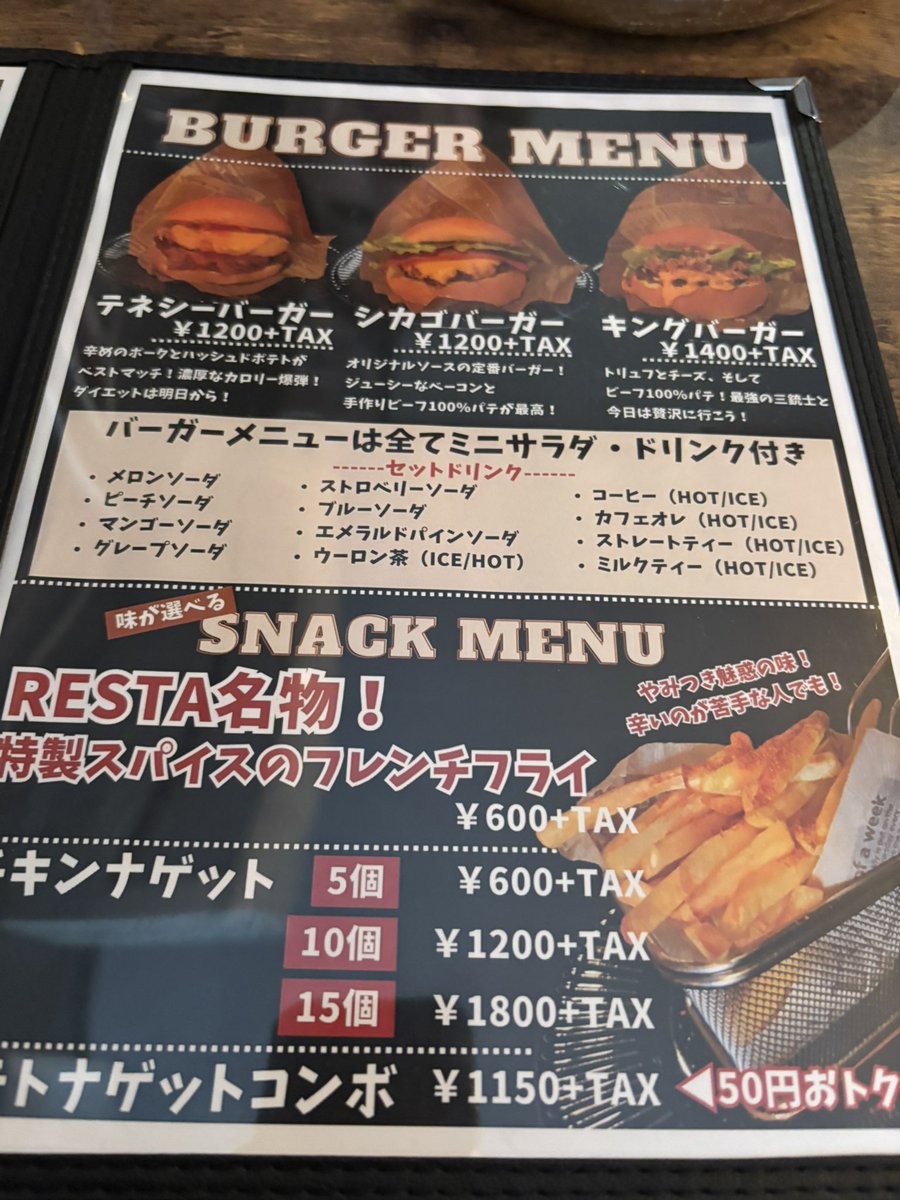 b_onhalloween's tweet photo. #大阪 市内移動後です。
せっかくの機会なので
#caferestaurant #Resta さんで
#キングバーガー と #フレンチフライ 。　
#ごちそうさまでした 。 https://t.co/KTS5Vc9JVI