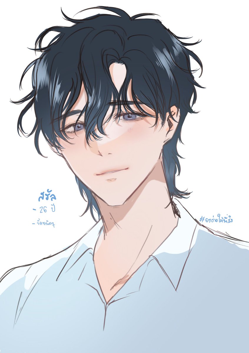 สรัล #ยกร่างให้พี่สิง ฮะ อดใจไม่ไหวอยากเห็นหน้า ใครอ่านจบแล้วอย่าเพิ่งสปอยนะะะ5555🤣🩵