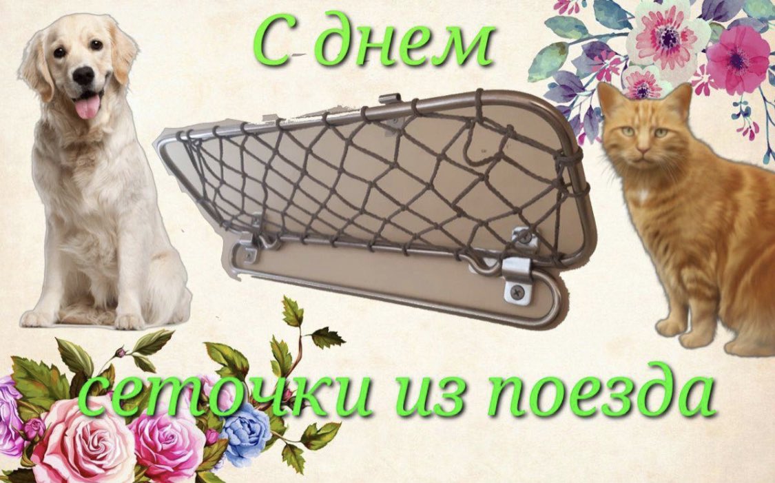 С праздником!