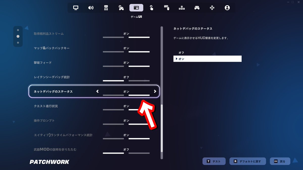 可能な方は住んでる県と、バトロワでのping教えてもらっていいですか？
設定のゲームUIのネットデバッグのステータスをオンにすると見れます！

例）
福岡→20