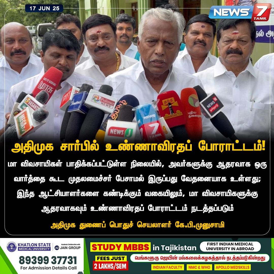 AtimukaP's tweet photo. "ஏக்கருக்கு ரூ.30,000 இழப்பீடு வழங்க வேண்டும்"

#Krishnagiri | #KPMunusamy 

Ayyakpm 🔥

#Aiadmk #MGR #AMMA 
#அதிமுக #எம்ஜிஆர் #அம்மா
#AyyaEps #AyyaKpm #Kp_Munusamy
#கே_பி_முனுசாமி #ஐயா_கேபிஎம்
#AnnanKpms #Kpms #கிருஷ்ணகிரி
#வேப்பனஹள்ளி #ஊத்தங்கரை
#தளி #ஓசூர் #பர்கூர் #ADMK_SLM https://t.co/8YHmDg8aA8