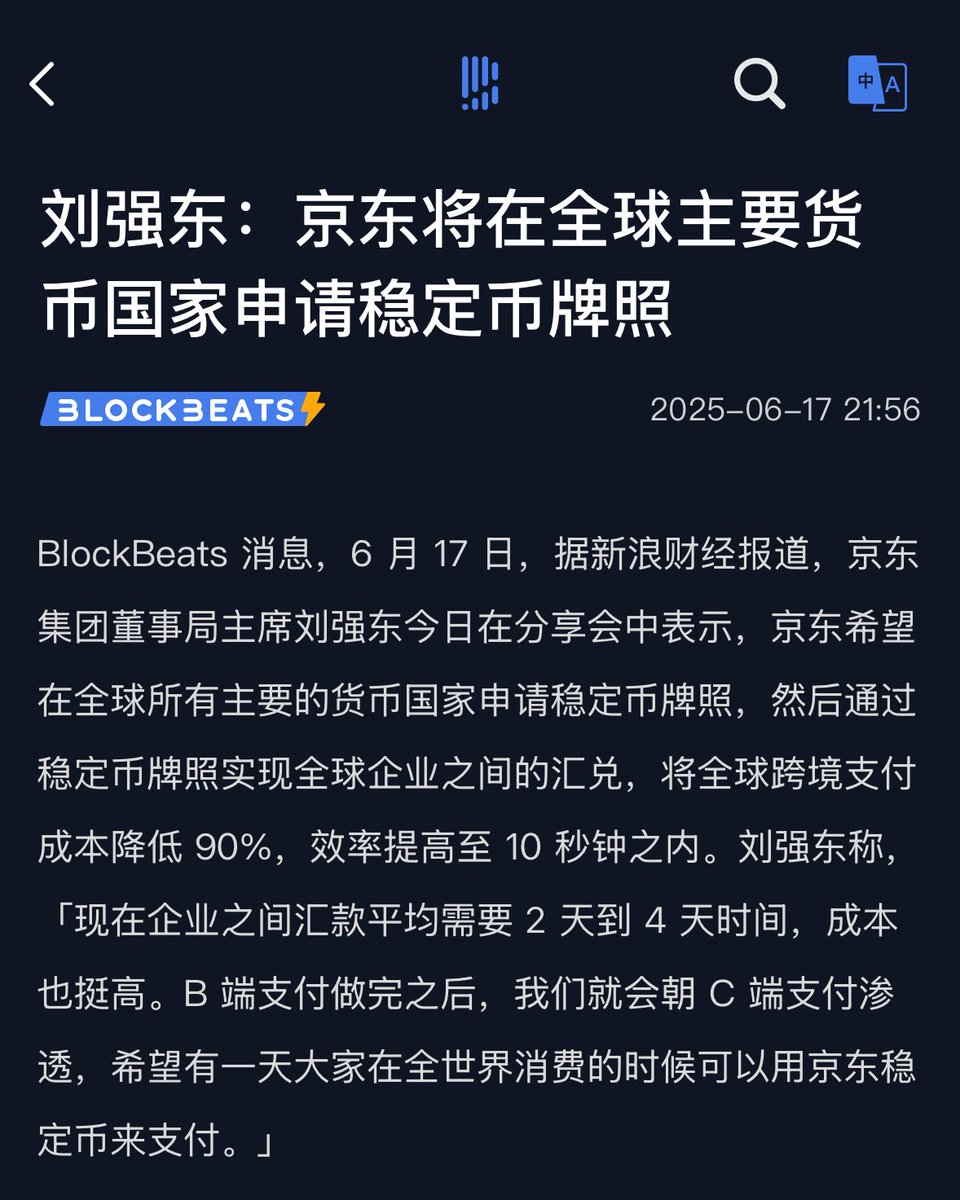 🧐 看起来牛逼哄哄的京东稳定币和我们有关系吗？ 京东稳定币布局正式说明了： 中国大陆的稳定币路线正在从“监管主导的e-CNY”逐渐过渡到“企业主导、合规出海、B端应用为主”的路线打法。  我感觉这是在监管框架尚不明朗、央行数字货币（e-CNY）主打零售C端的背景下，一种现实 ...