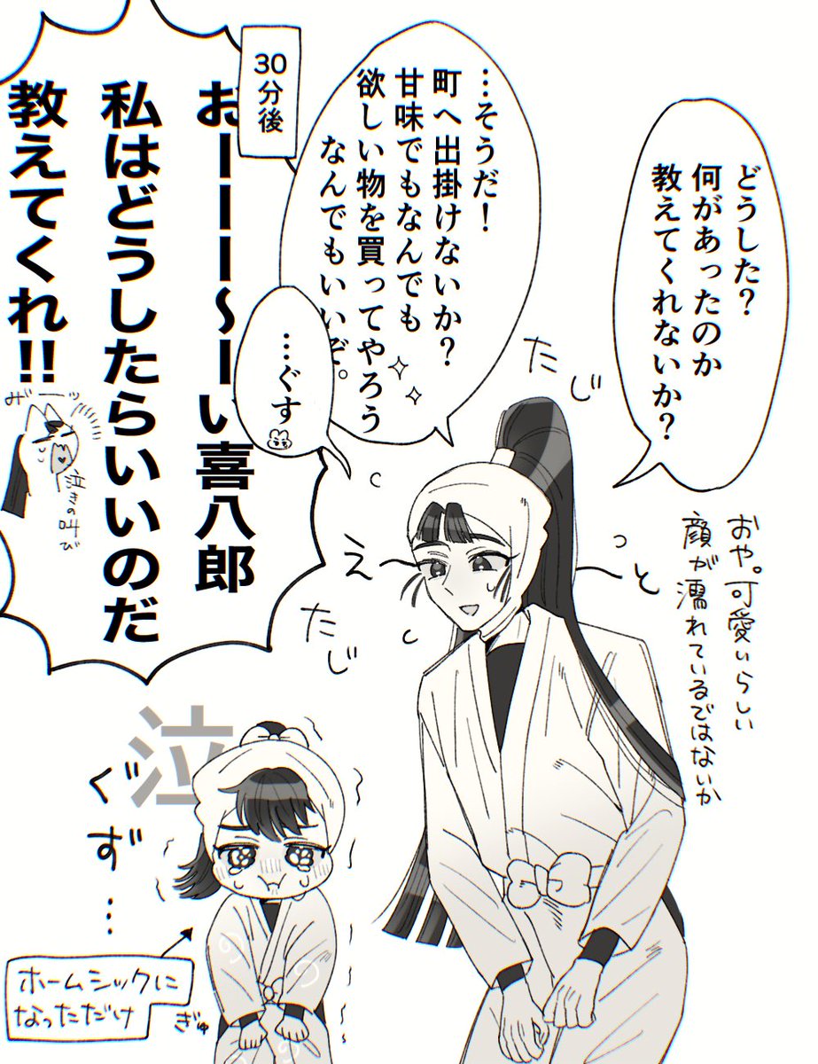 ttbnと一年生くのたまちゃん🌸※顔有り 「ホームシック」 #RKRNプラス