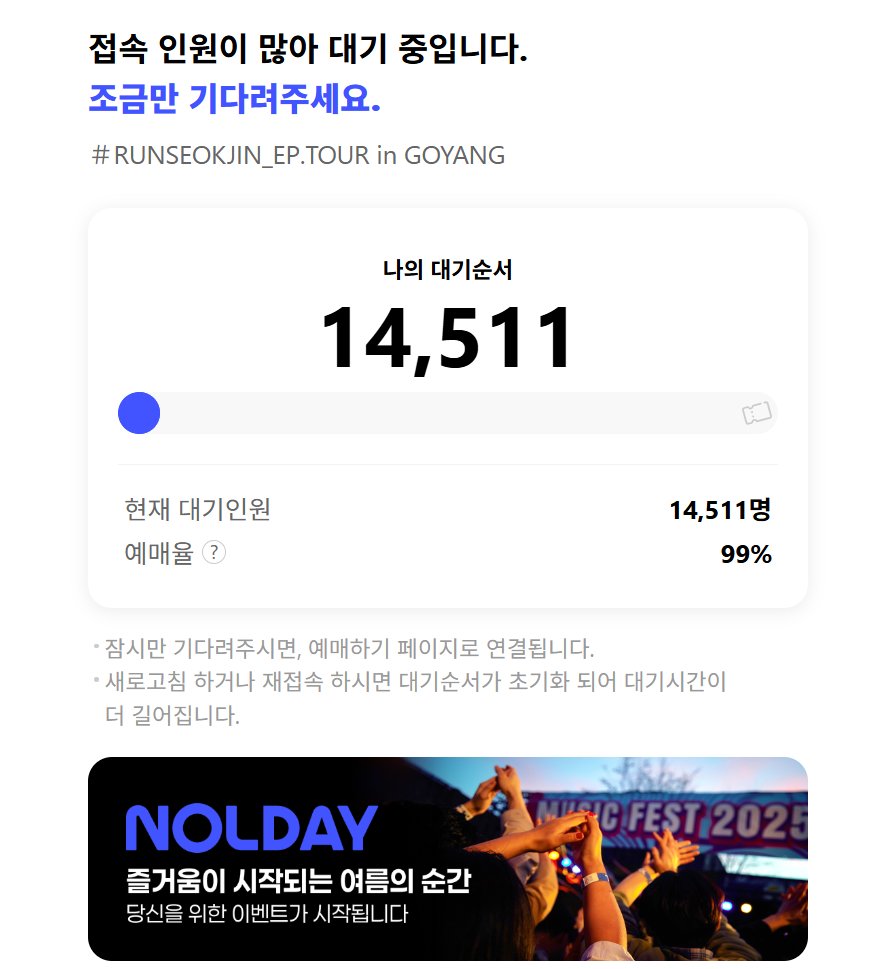 nightstar1201's tweet photo. #RUNSEOKJIN_epTOUR_KOREA in GOYANG Ticket sales opened on April 28. And now it’s June 17 — two months have passed. But there are still 14,511 people in the queue. Are you guys insane?
Hello Hybe? Release the encore concert, please. Don’t you feel sorry for the people clinging there like zombies?
#JIN #방탄소년단진 @HYBEOFFICIALtwt @bts_bighit @BIGHIT_MUSIC 
https://t.co/kx8jaHYm5I