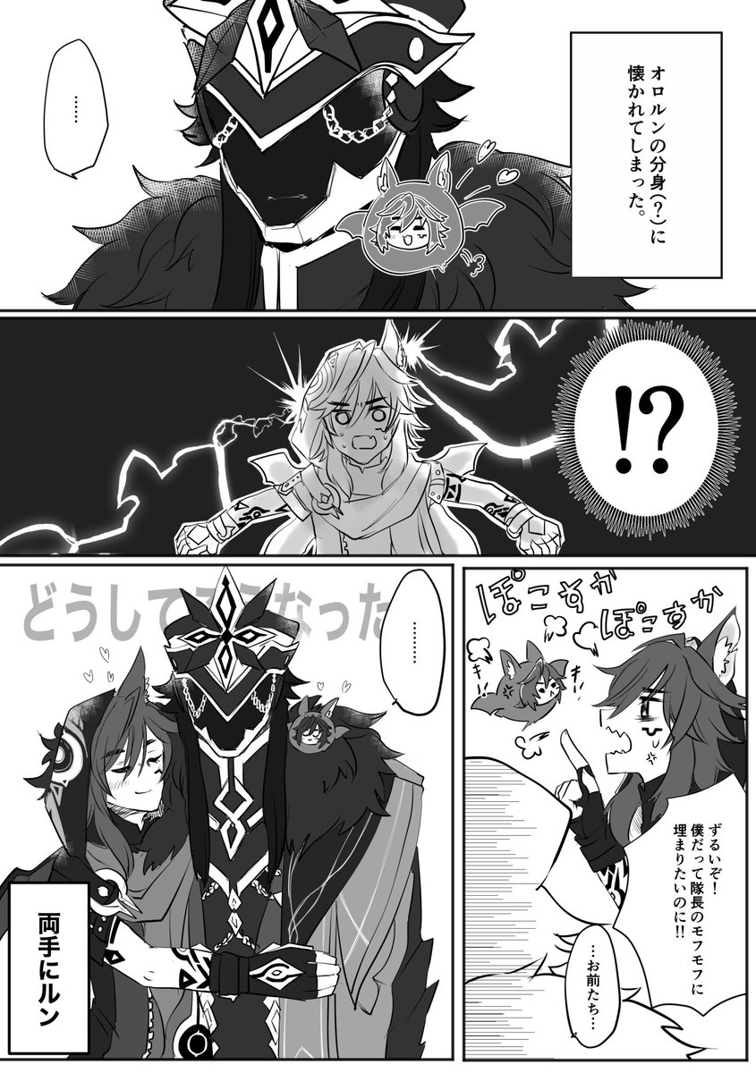 ぬいルンと🧊🦇 