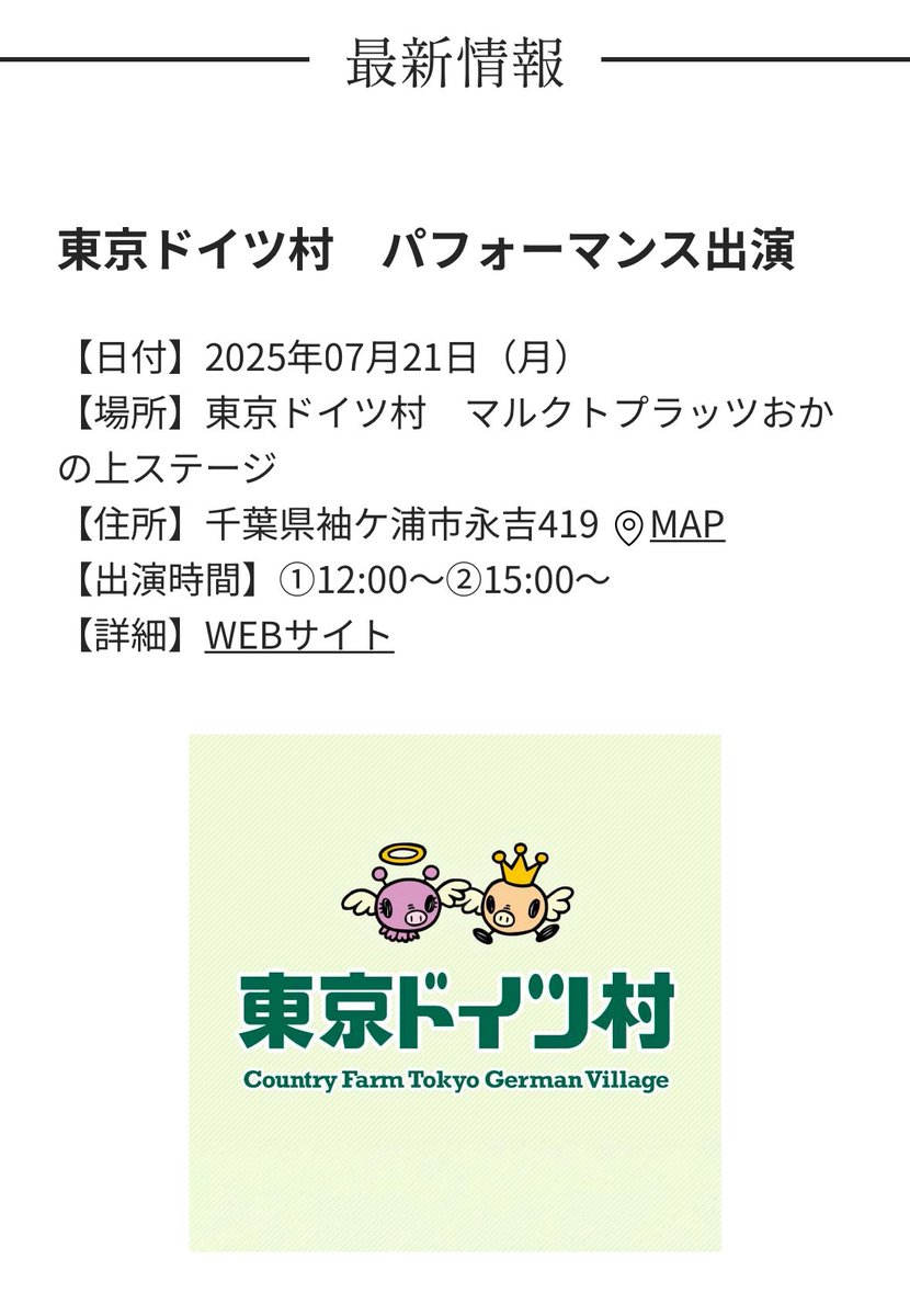HP更新いたしました！^ - ^
出演情報の更新、そして、衣装協力に星掴さんが加わりました！
imon0303.com/index.html
#IMONttt