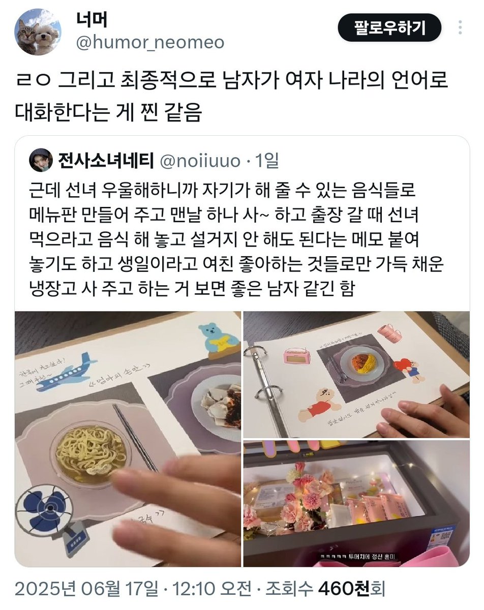 diegogapayaro's tweet photo. 나 아는 대만남자랑 한국남자 커플도 이런데 https://t.co/z3IFuqlssF