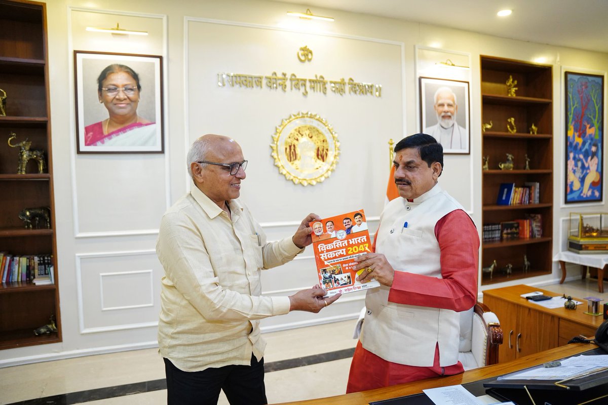 DrRajesh4BJP's tweet photo. भोपाल स्थित मुख्यमंत्री निवास में प्रदेश के लोकप्रिय मुख्यमंत्री आदरणीय @DrMohanYadav51 जी से मुलाकात कर सीधी संसदीय क्षेत्र में सेवा व संकल्प के 01 वर्ष पूर्ण होने पर "प्रगति पुस्तिका" भेंट की!

इस दौरान माननीय मुख्यमंत्री जी का कुशल मार्गदर्शन प्राप्त हुआ, आप का सरल सहज एवं सौम्य स्वभाव व क्षेत्र के विकास हेतु आपकी प्रतिबद्धता हम सभी को जनसेवा हेतु सदैव प्रेरित करता रहेगा, कोटिशः आभार! 🙏🏻

यशस्वी प्रधानमंत्री माननीय श्री @narendramodi जी एवं मध्य प्रदेश के माननीय मुख्यमंत्री डॉ. मोहन यादव जी के कुशल नेतृत्व में हमारा सीधी-सिंगरौली संसदीय क्षेत्र सर्वांगीण विकास की दिशा में तीव्र गति से अग्रसर हैं।

@PMOIndia @BJP4MP
@BJP4India

#DrRajeshMishra #SidhiLoksabha #सीधी_लोकसभा