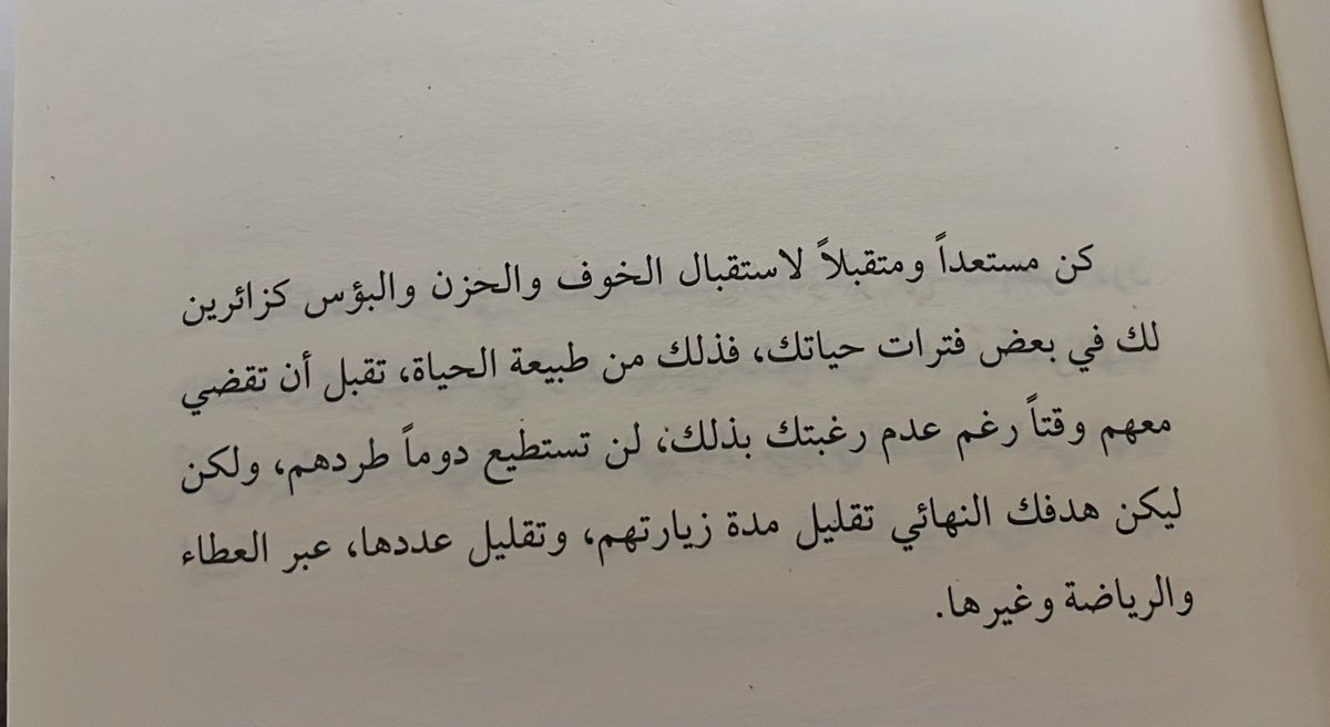 tamader_psy's tweet photo. الخوف والحزن انفعالات طبيعية ولازم نمر فيها كبشر، تجاهلها أو كبتها ممكن يزيد المشكلة، لكن استمرارها بشكل طويل راح يأثر على جودة حياتنا وهذا الشي اللي يحتاج نتعامل معه بوعي، الحياة بطبيعتها تحمل مشاعر متقلبة، لكن المهم كيف نتكيف معها ونوازن بينها وبين أهدافنا وسعادتنا اليومية. https://t.co/FQ9M0NedMa