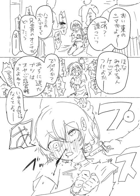 性癖:片手間に人権無くなっちゃうやつ 