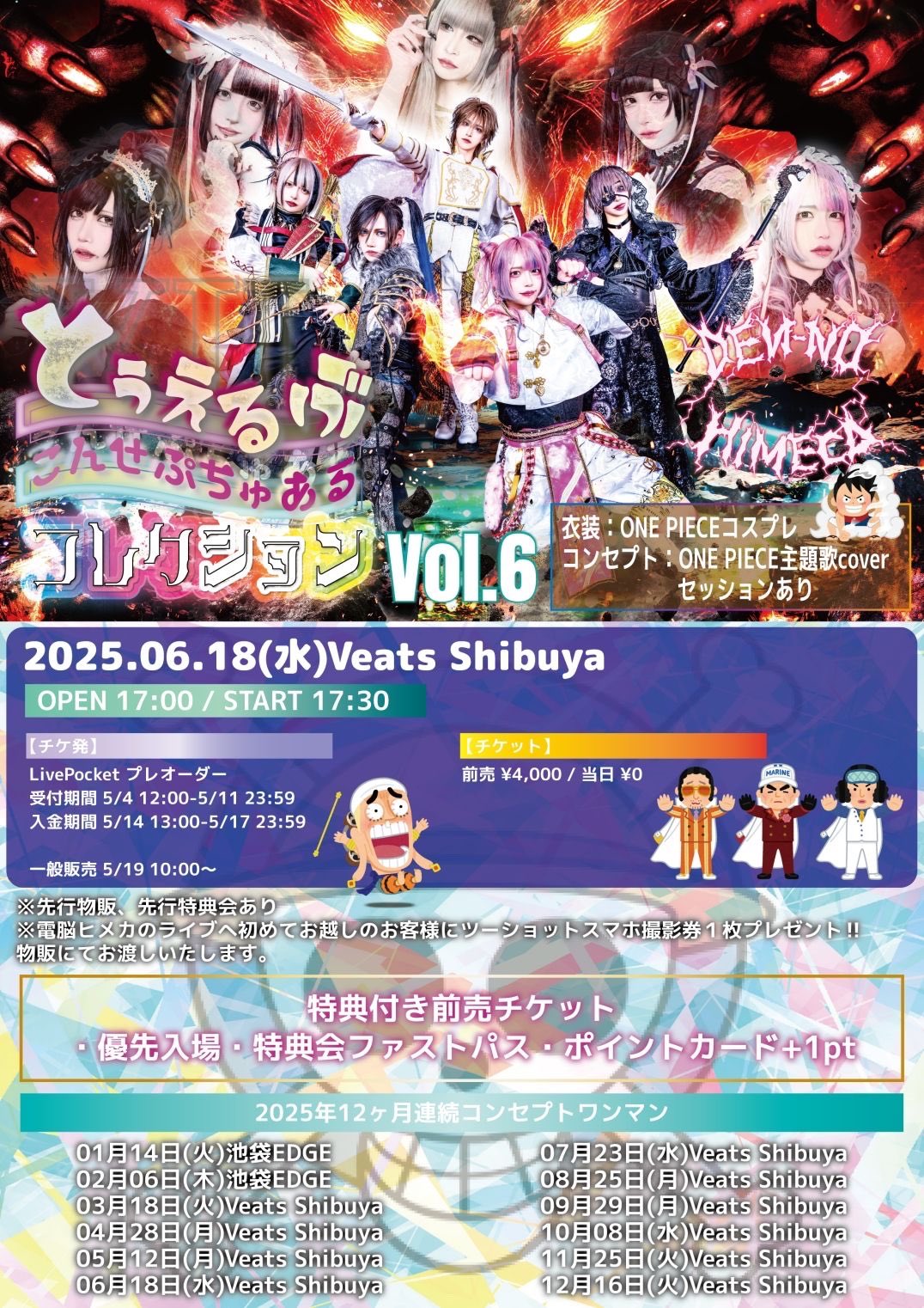 超人気新品 IVE SCOUT IN JAPAN』VIP 特典セット - メルカリ
