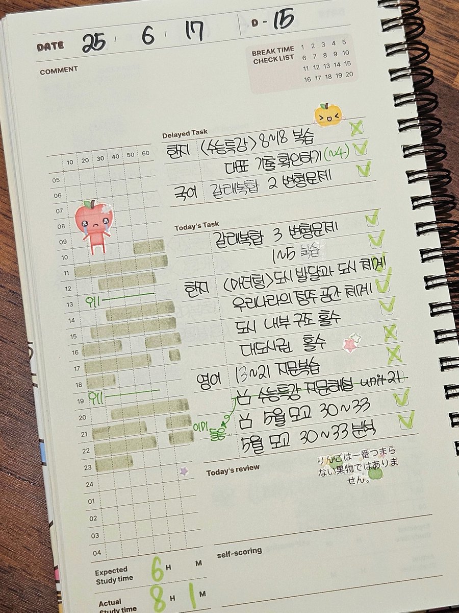 ROXKGONG's tweet photo. 오늘 공부 끝! https://t.co/PiTZH0ZKlG