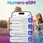 Photo by Numero eSIM | نوميرو (@NumeroArabia)