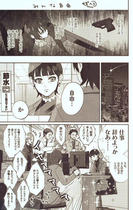 元気にしてるかなあ 